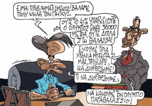 Σκίτσο της Εφ.Συν. [Π.Ζερβός 15.06.2024]